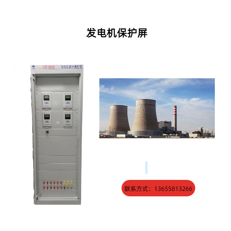 大型發(fā)電機(jī)為什么要裝設(shè)轉(zhuǎn)子回路一點(diǎn)接地和兩點(diǎn)接地保護(hù)？