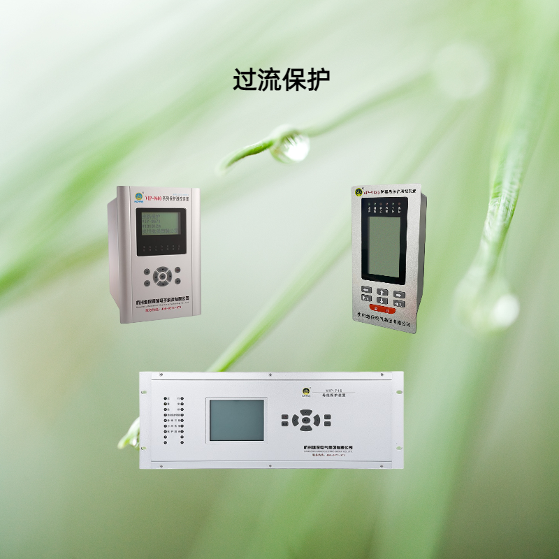 微機(jī)保護(hù)硬件中 RAM的作用是什么？