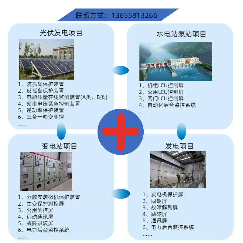 在什么情況下快切裝置應(yīng)退出？